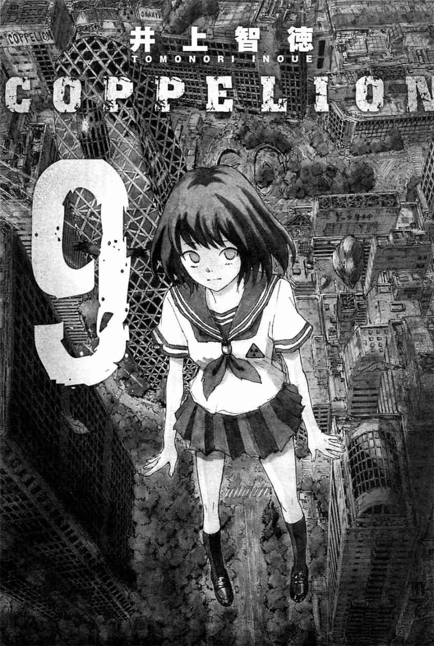 核爆默示录 69话 第2页