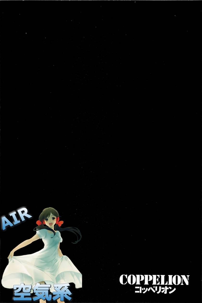 核爆默示录 69话 第7页