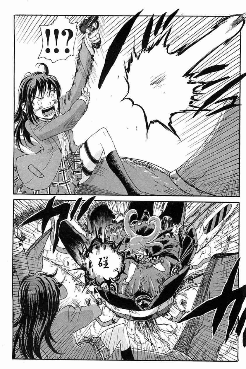 核爆默示录 69话 第11页