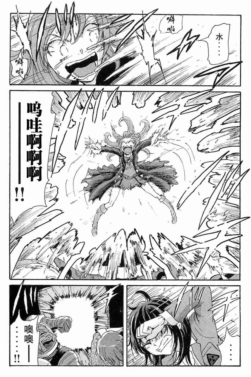 核爆默示录 69话 第20页