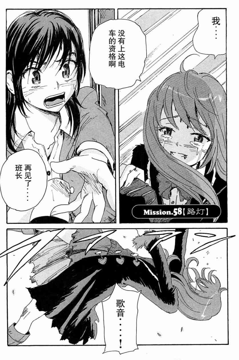 核爆默示录 69话 第26页