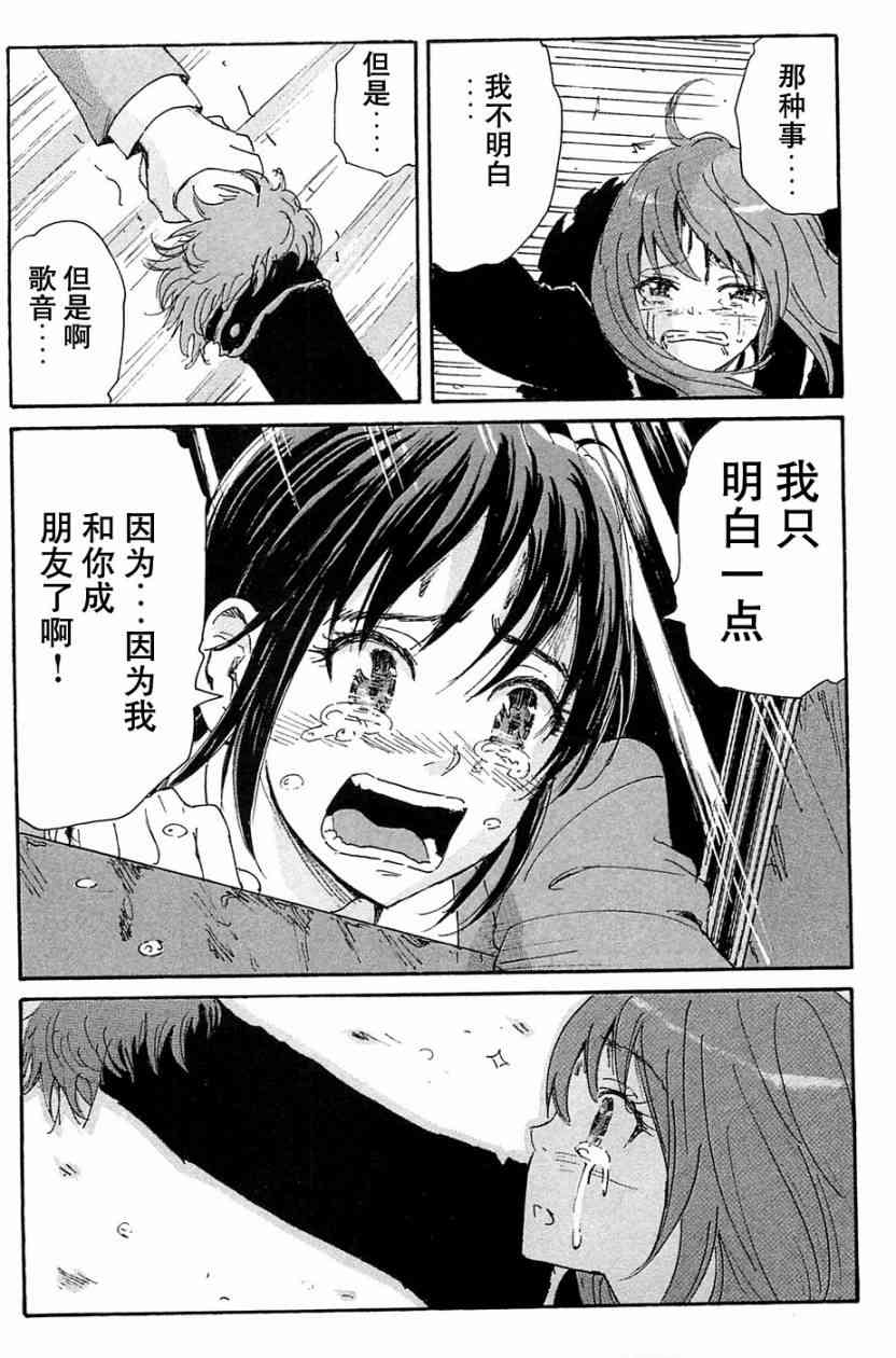 核爆默示录 69话 第30页