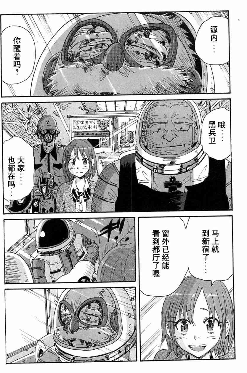 核爆默示录 69话 第32页