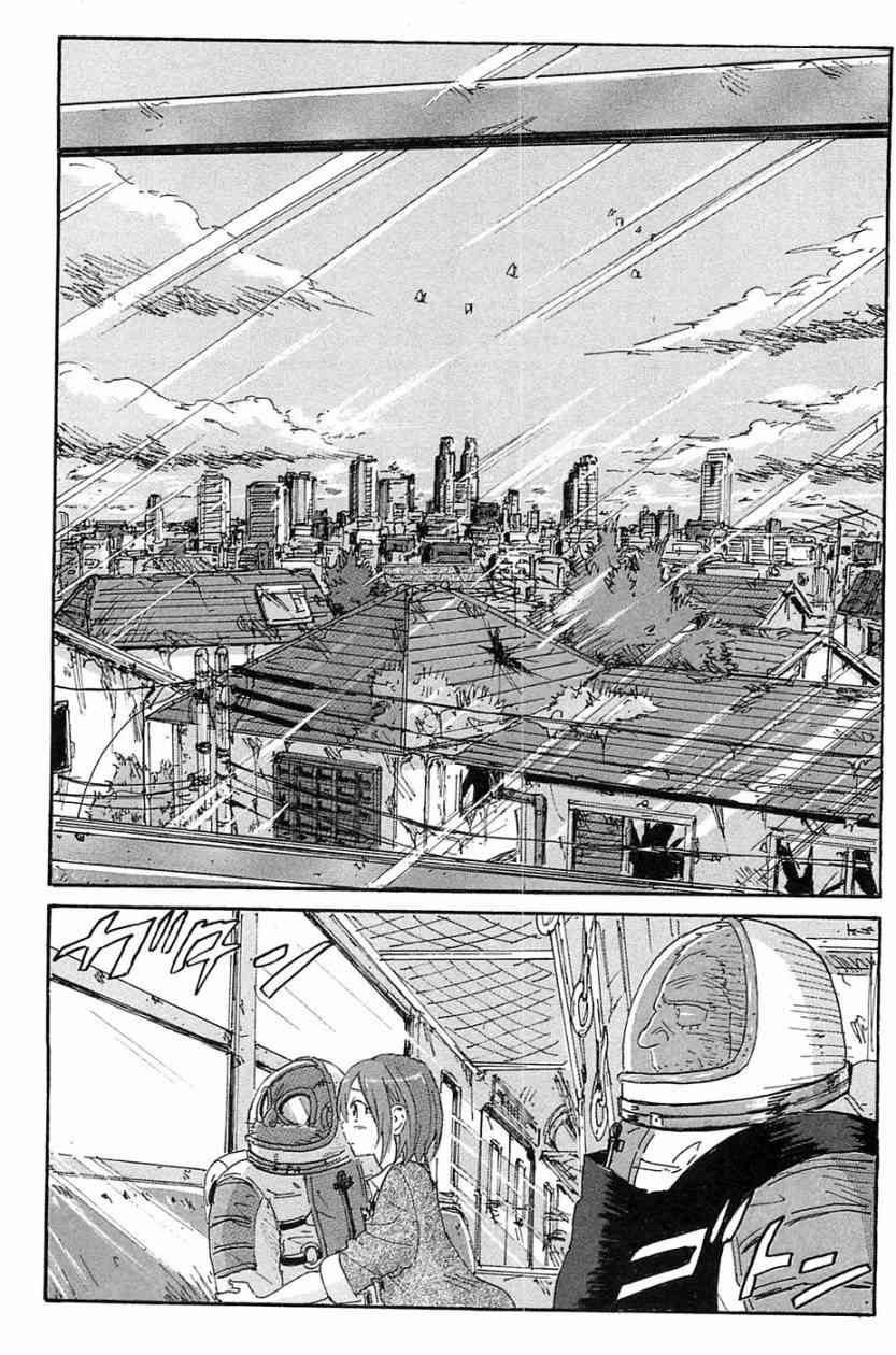 核爆默示录 69话 第33页