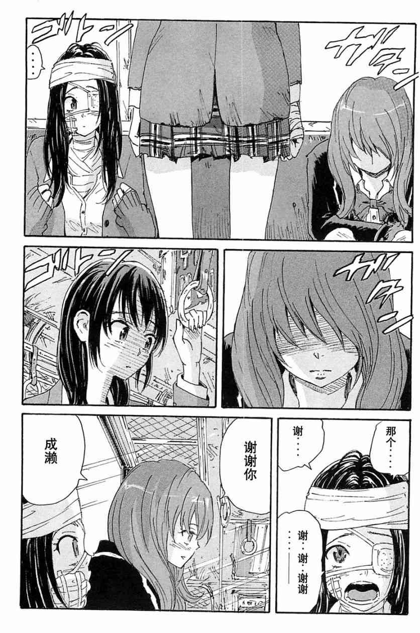 核爆默示录 69话 第35页