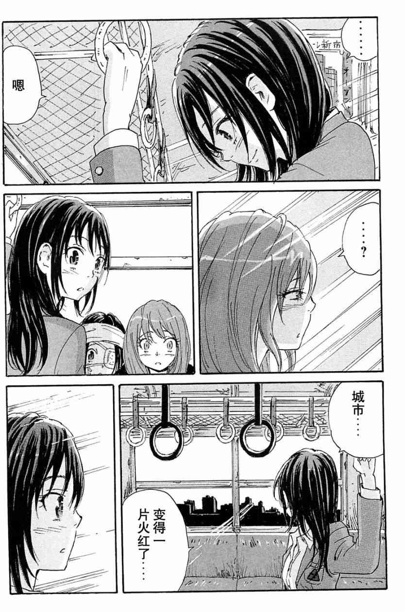 核爆默示录 69话 第36页