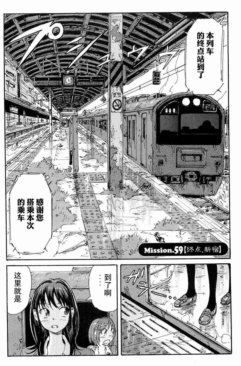 核爆默示录 69话 第44页