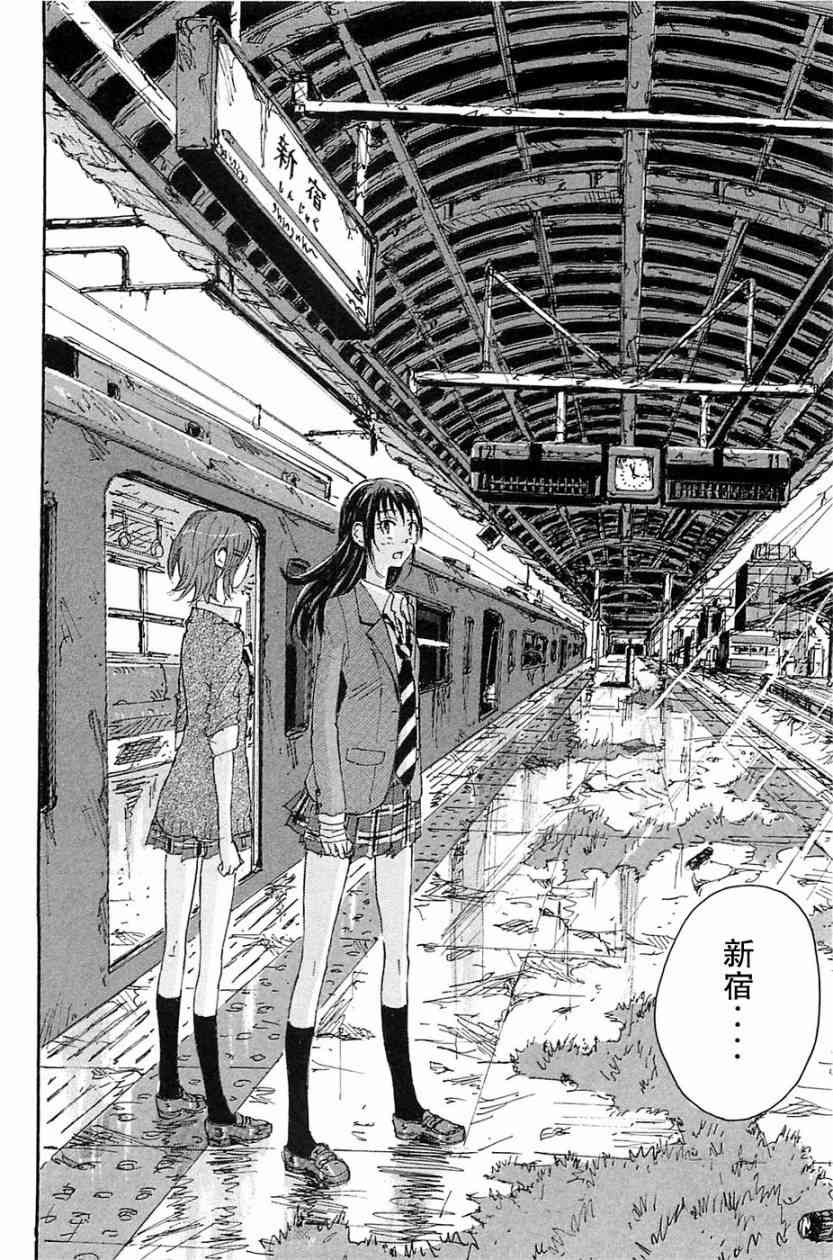 核爆默示录 69话 第45页