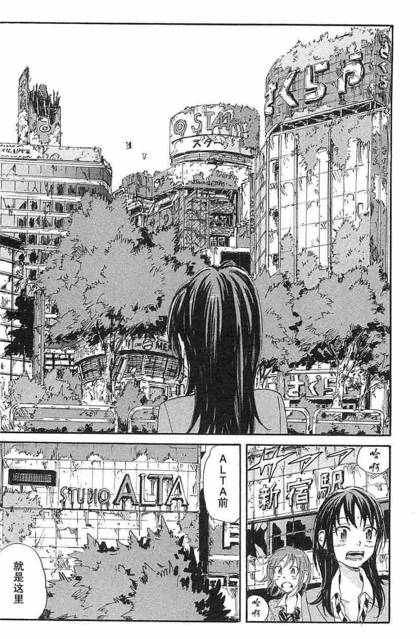 核爆默示录 69话 第53页