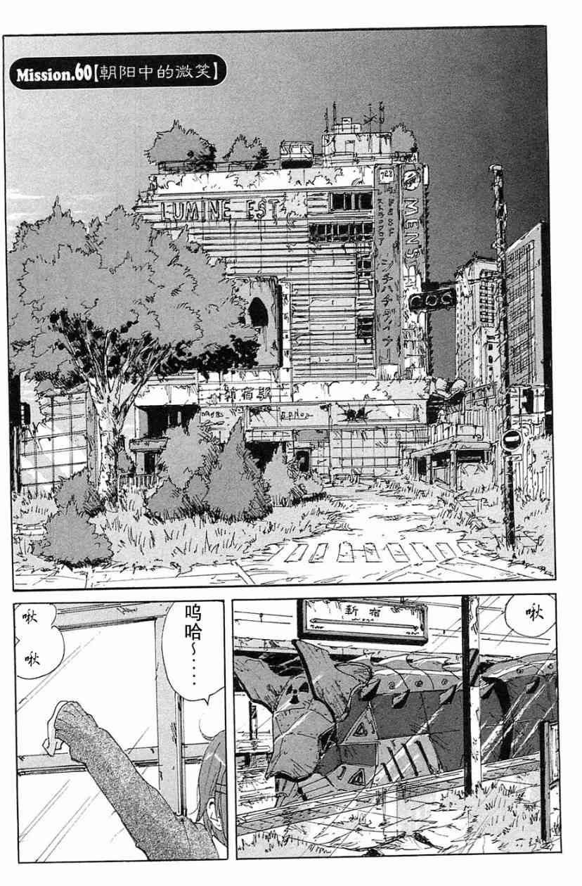 核爆默示录 69话 第62页