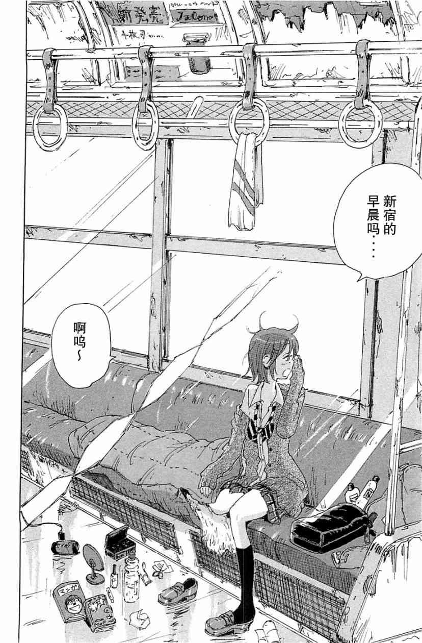 核爆默示录 69话 第63页