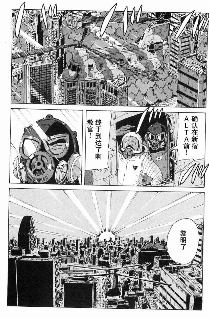 核爆默示录 69话 第67页