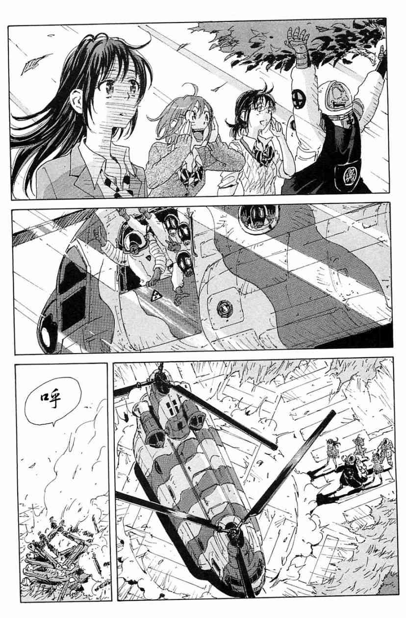 核爆默示录 69话 第68页