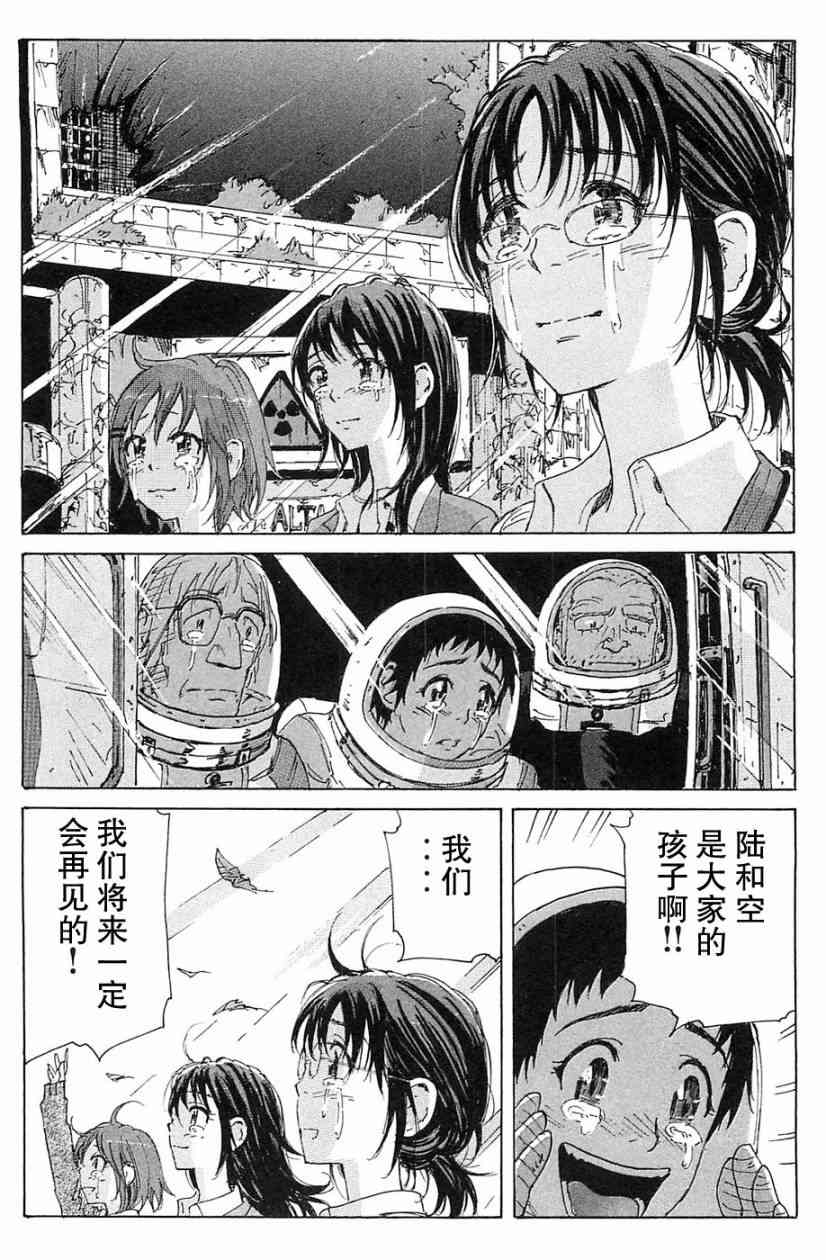 核爆默示录 69话 第83页