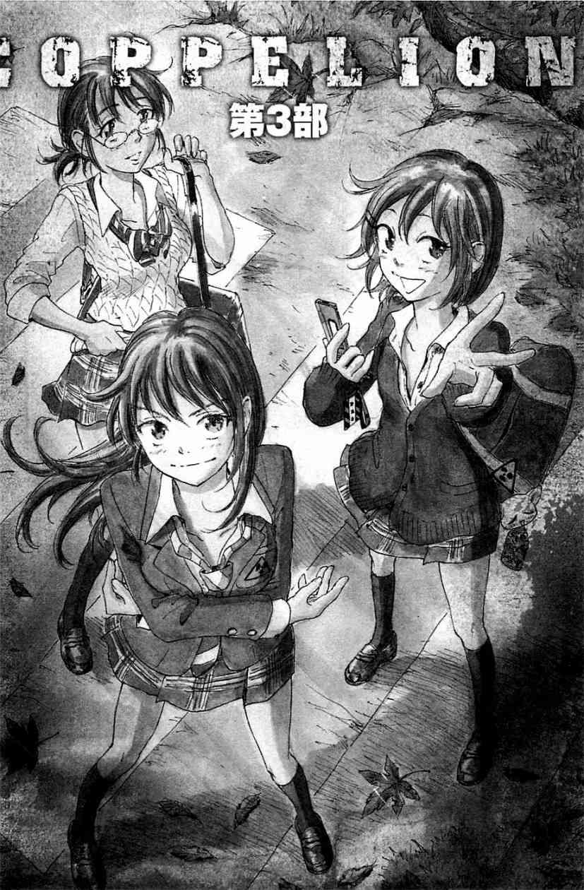 核爆默示录 70话 第0页