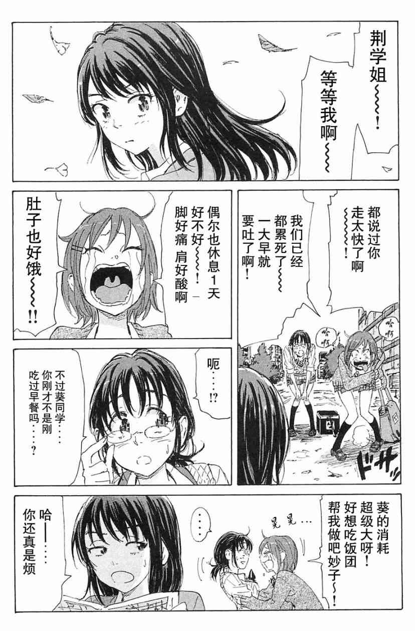 核爆默示录 70话 第3页