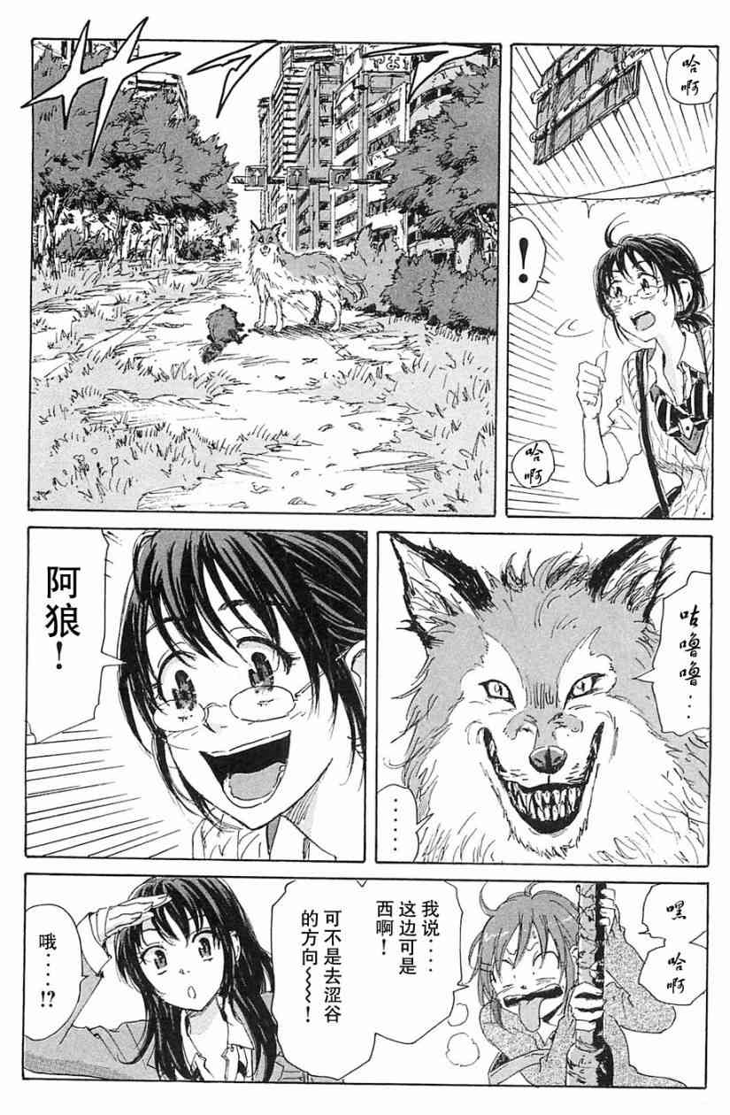 核爆默示录 70话 第6页