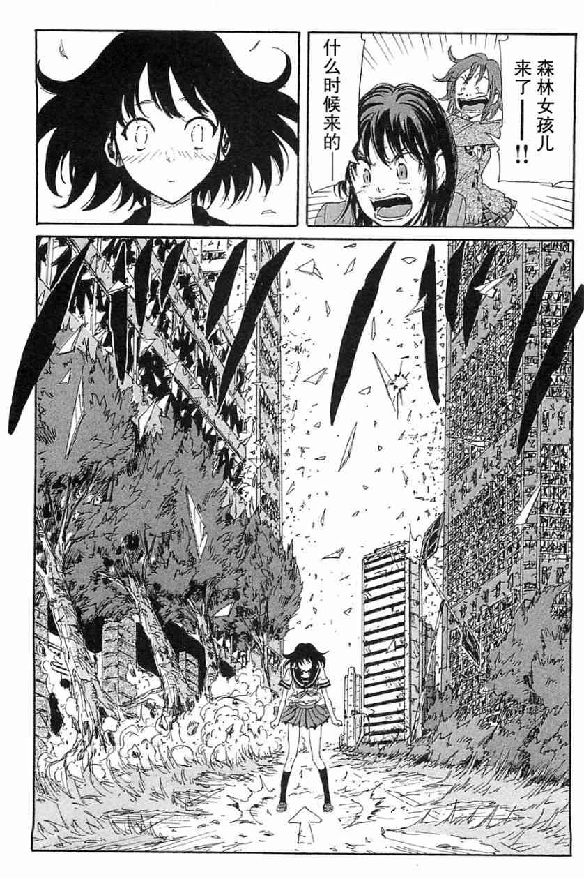 核爆默示录 70话 第34页