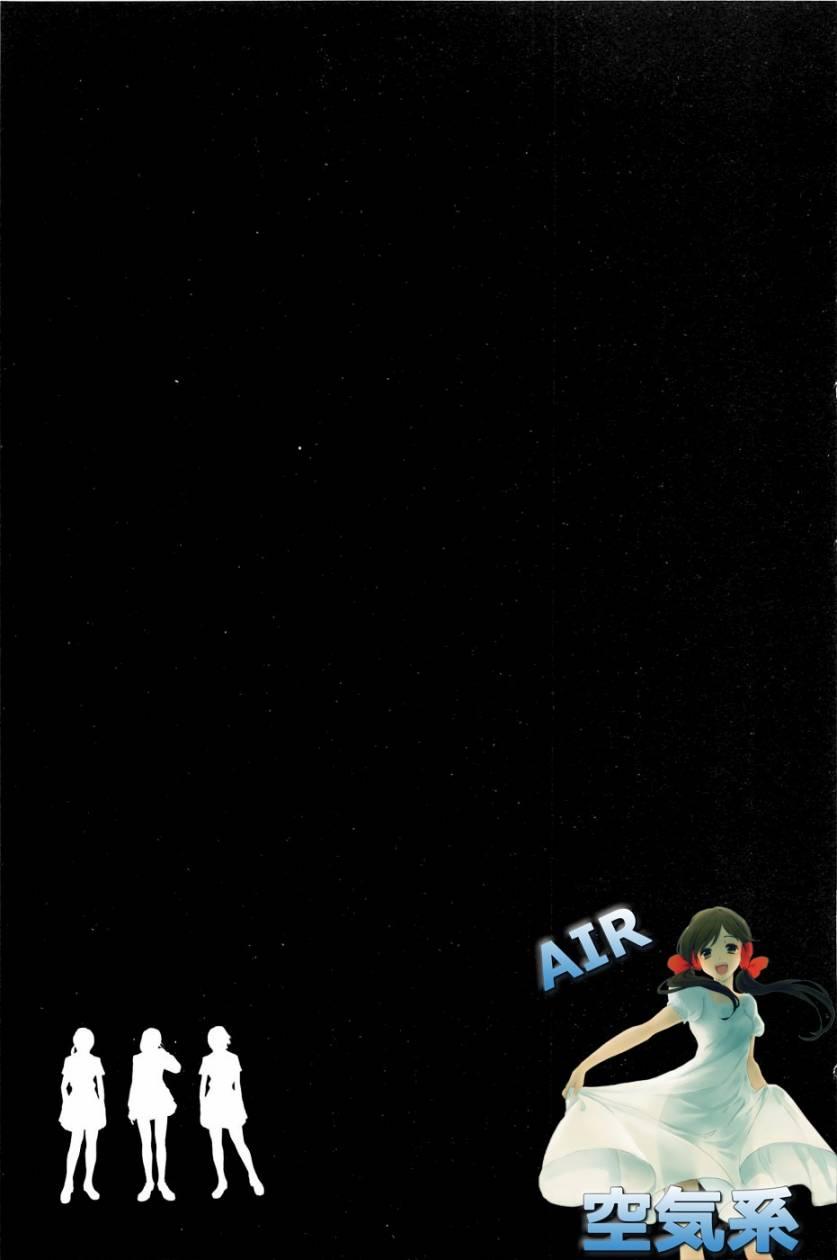 核爆默示录 70话 第37页