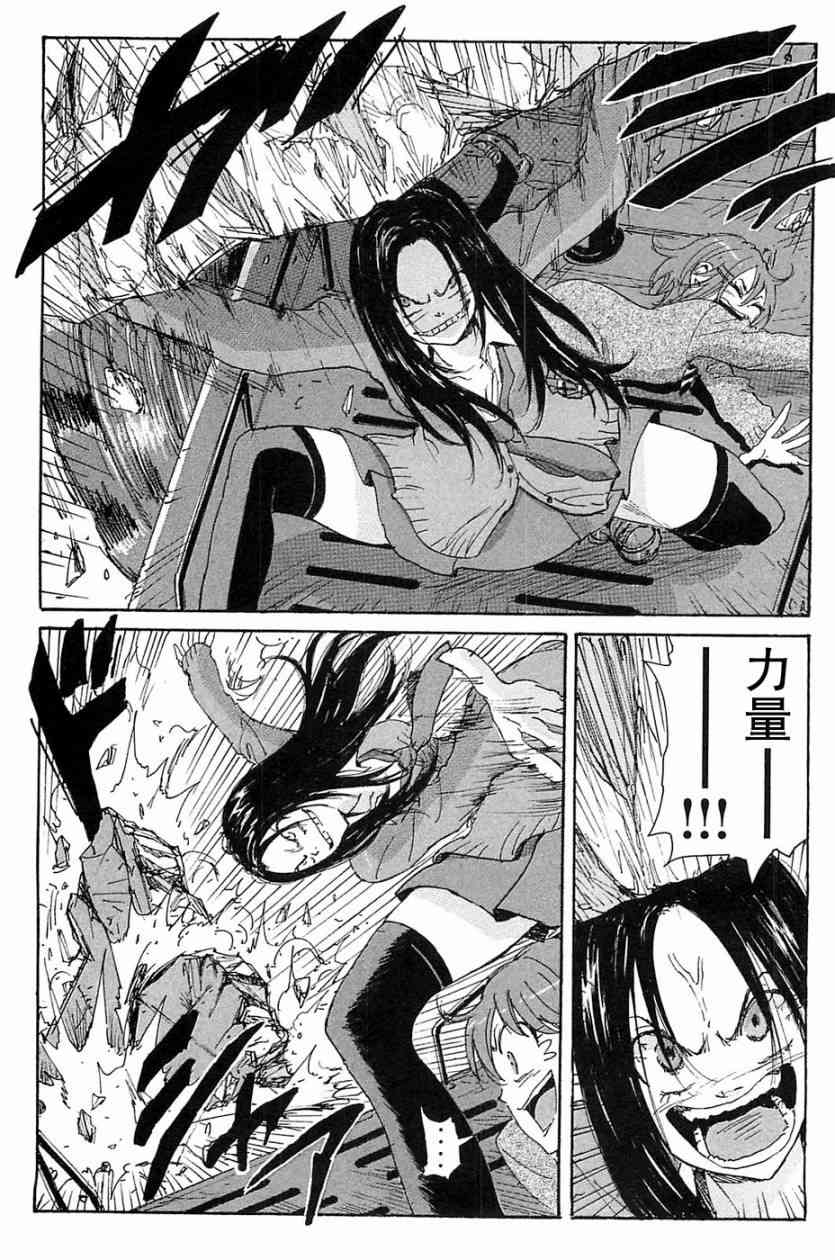 核爆默示录 70话 第49页