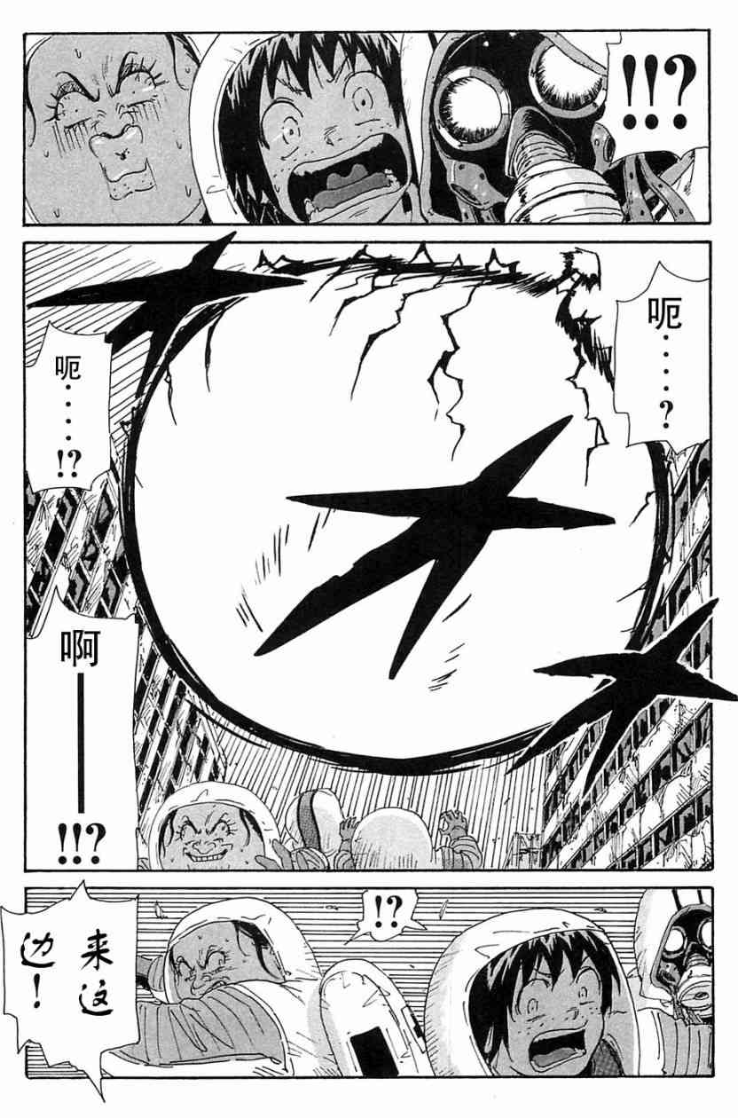 核爆默示录 70话 第86页