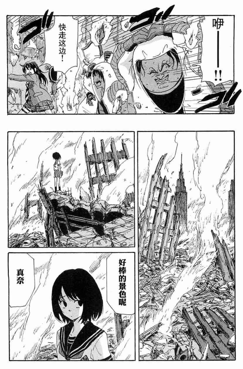 核爆默示录 70话 第89页