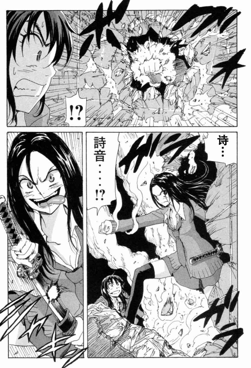 核爆默示录 71话 第36页