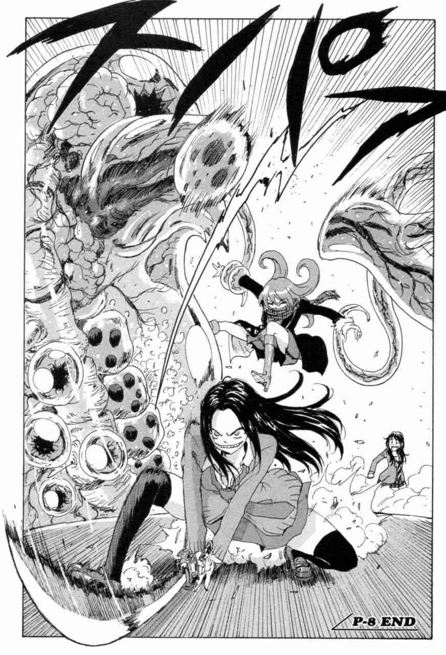 核爆默示录 71话 第37页