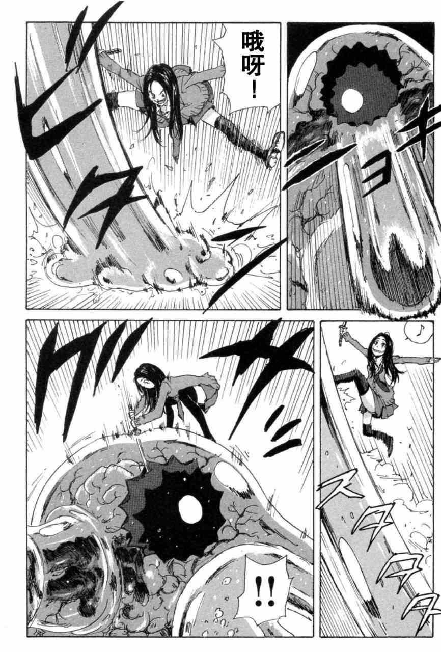 核爆默示录 71话 第41页