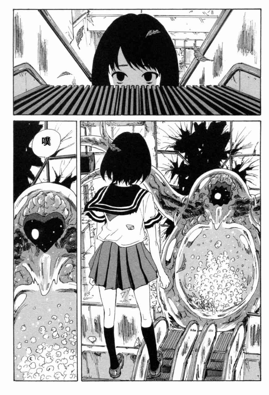 核爆默示录 71话 第53页