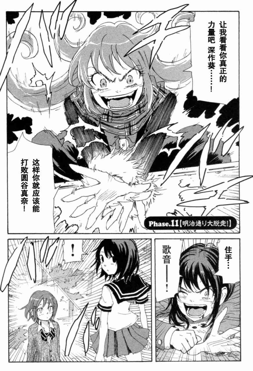 核爆默示录 72话 第0页