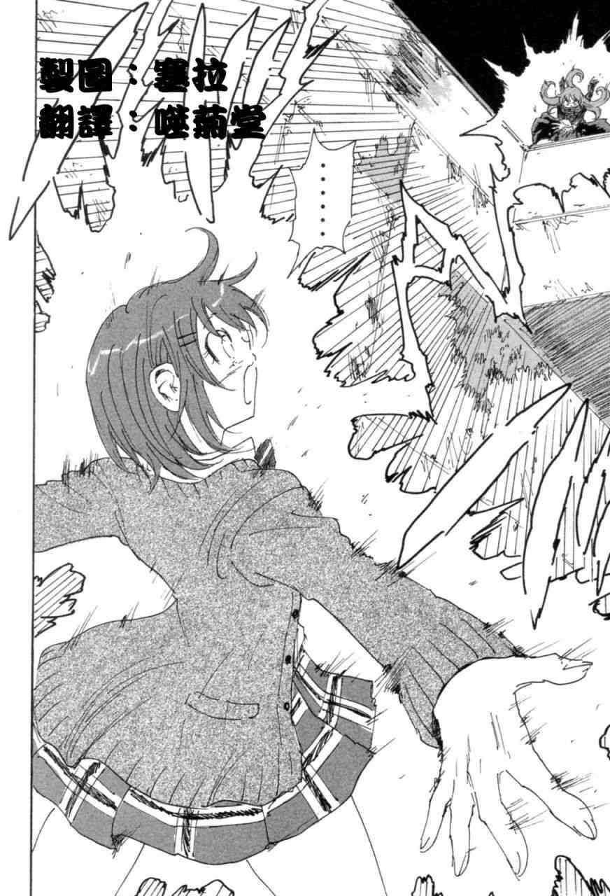 核爆默示录 72话 第1页