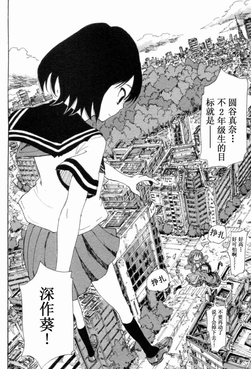 核爆默示录 72话 第19页