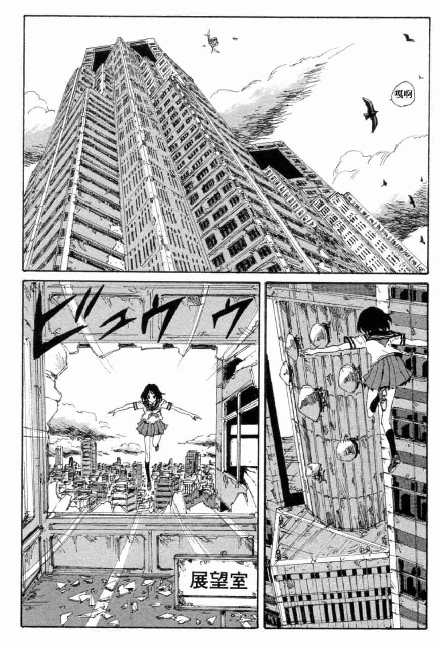 核爆默示录 72话 第25页