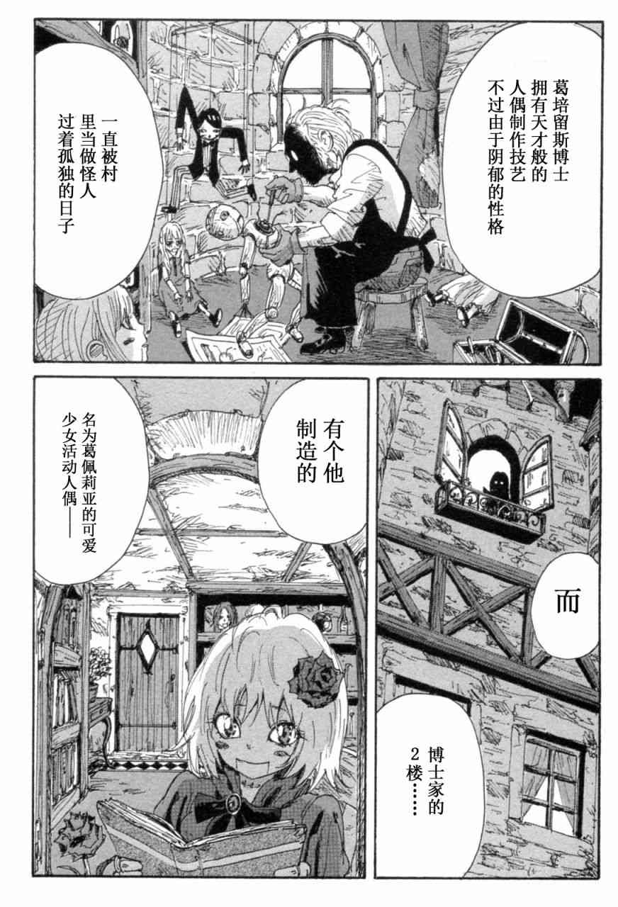 核爆默示录 72话 第43页