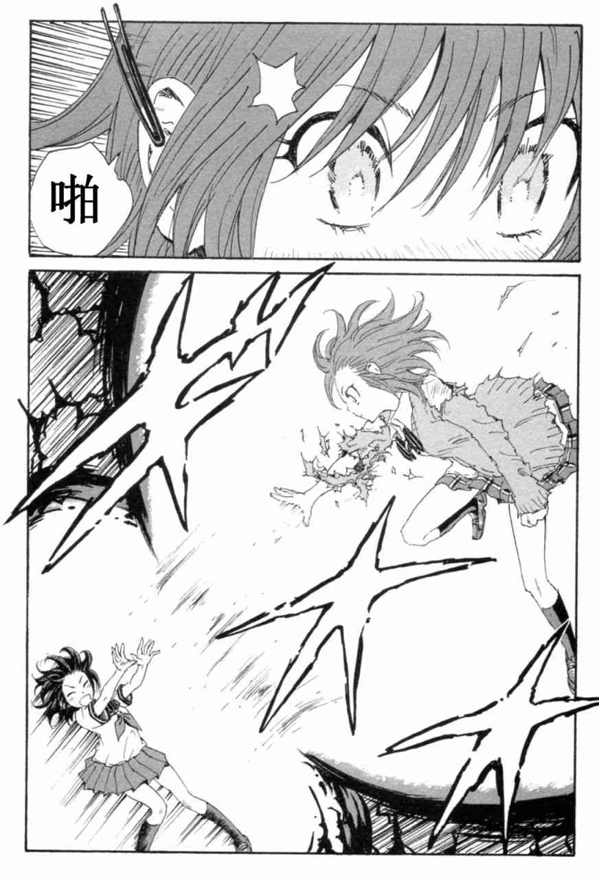 核爆默示录 72话 第59页