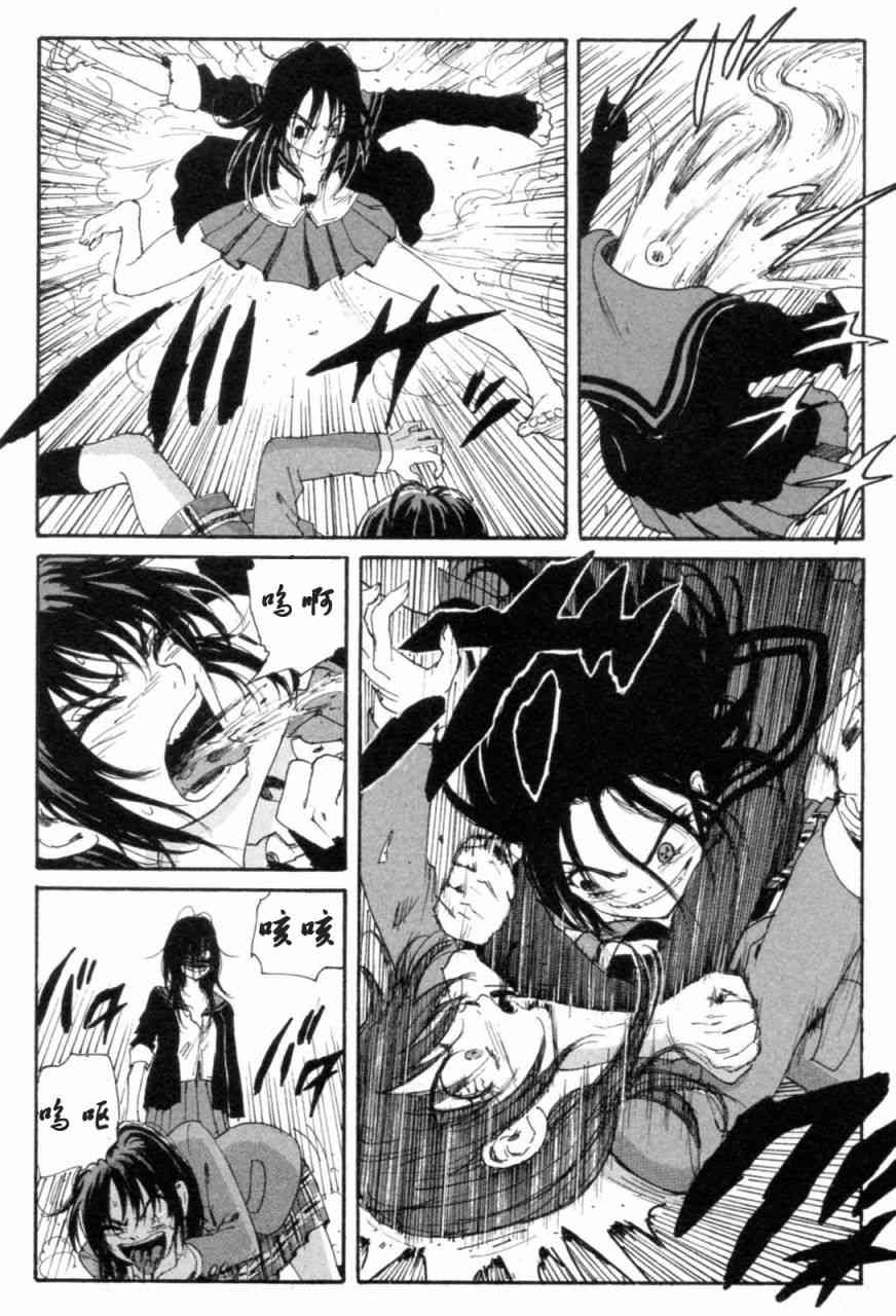 核爆默示录 72话 第81页