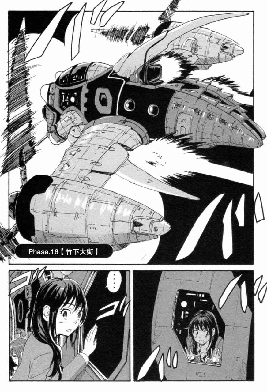 核爆默示录 72话 第90页