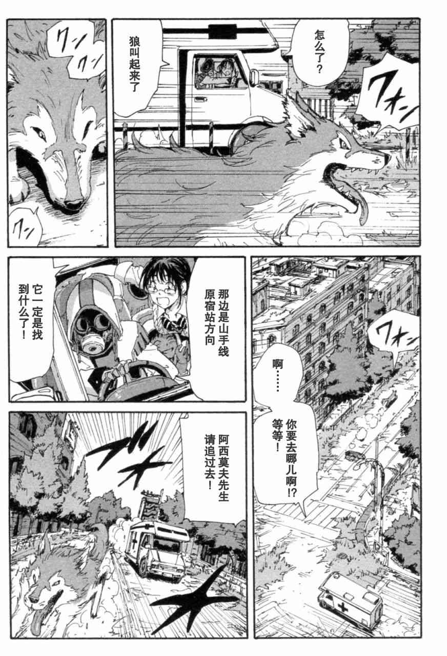 核爆默示录 72话 第100页