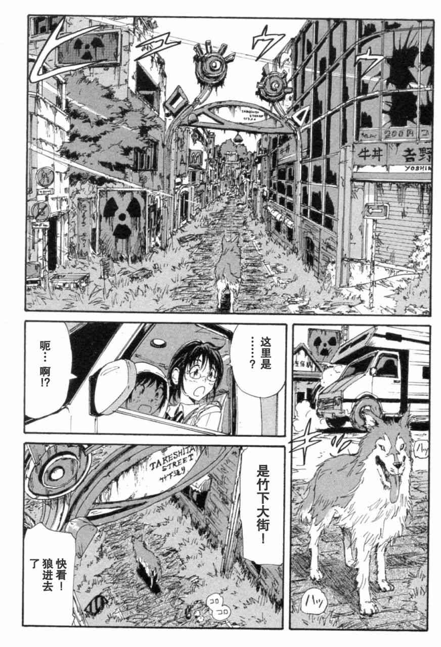 核爆默示录 72话 第101页