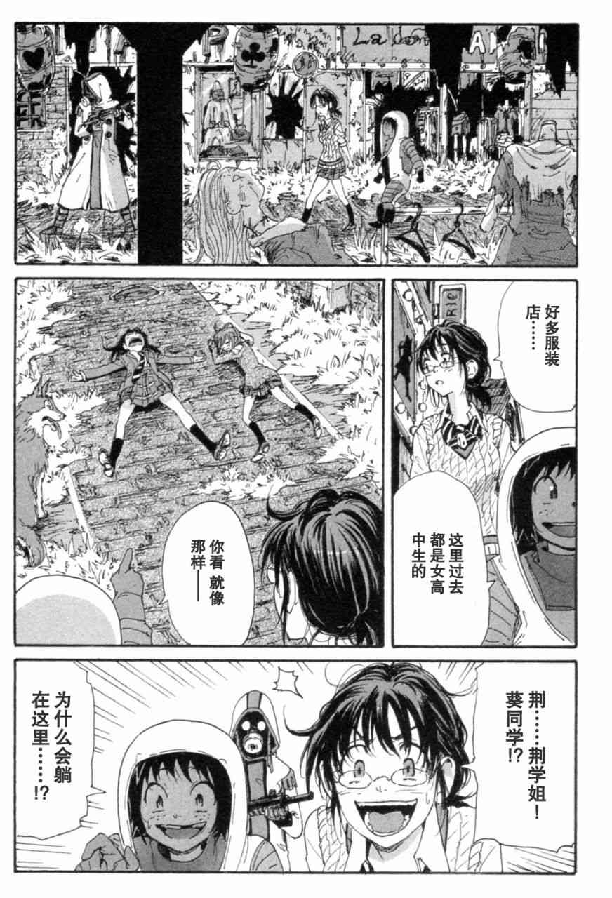 核爆默示录 72话 第102页