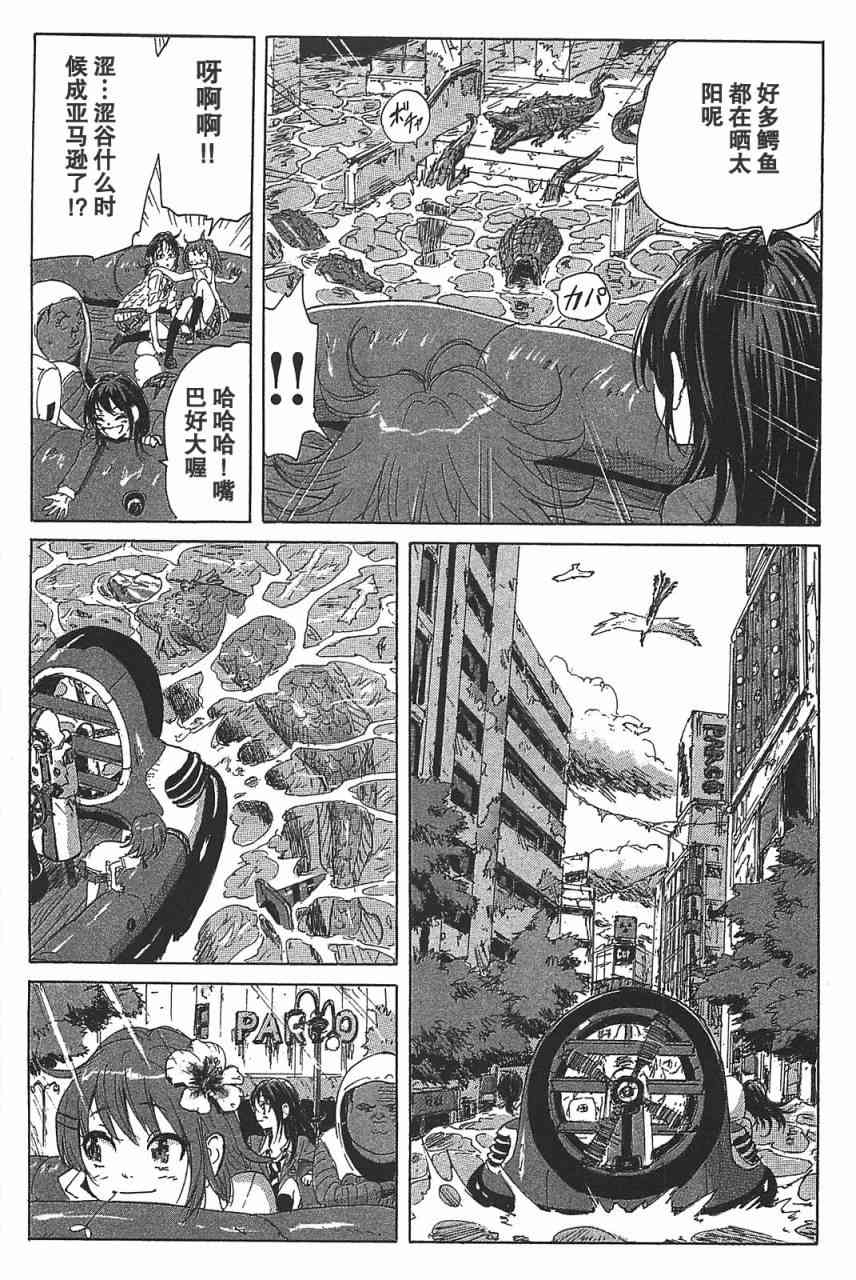 核爆默示录73话图