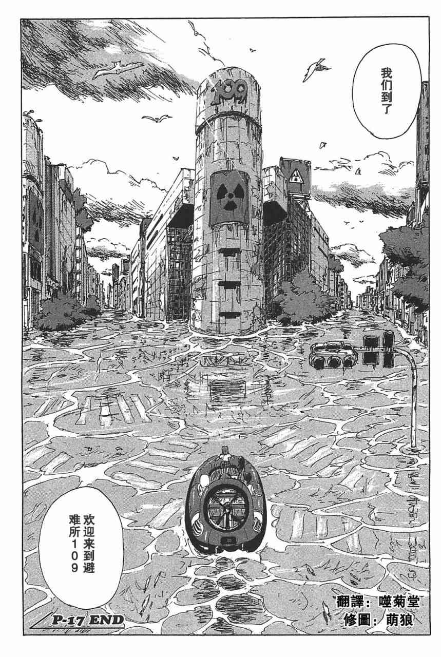 核爆默示录73话图