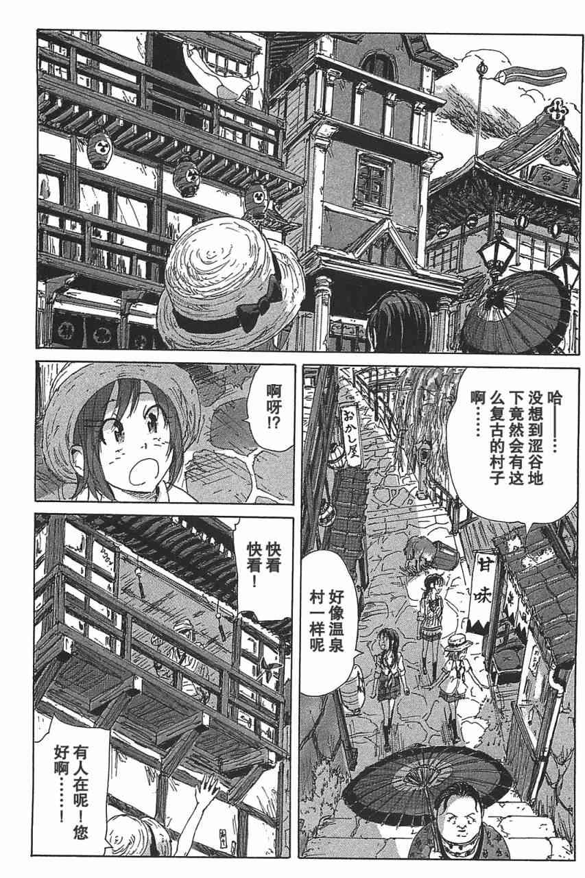 核爆默示录 74话 第7页