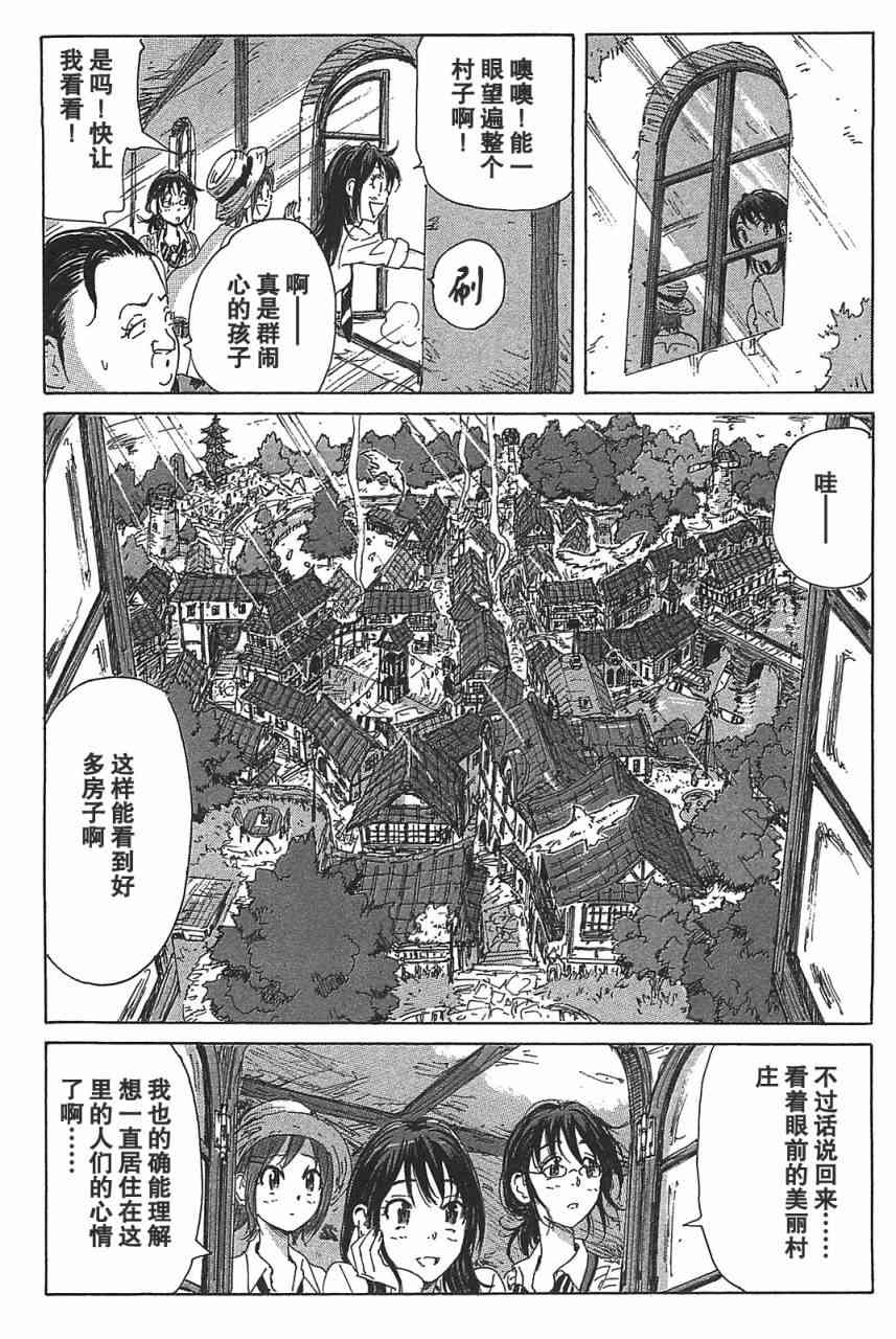 核爆默示录 74话 第15页