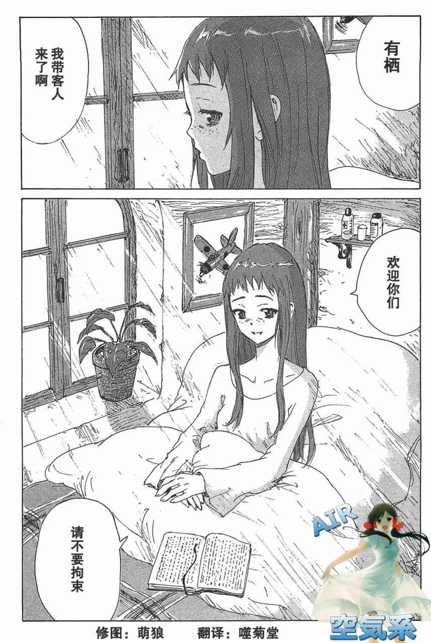 核爆默示录 74话 第17页