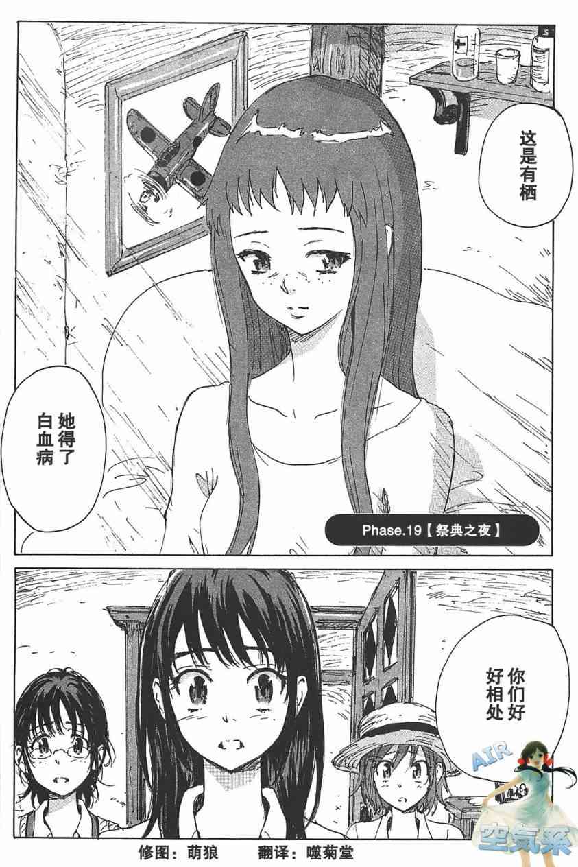 核爆默示录 75话 第0页