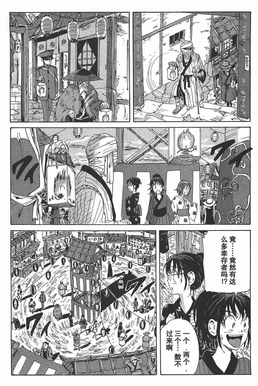 核爆默示录 75话 第11页