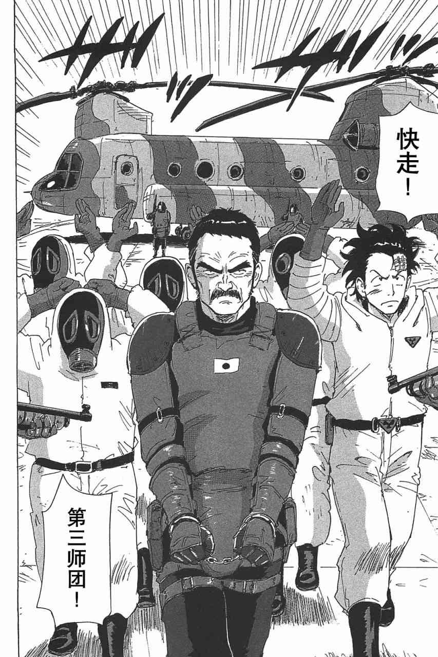 核爆默示录 77话 第1页