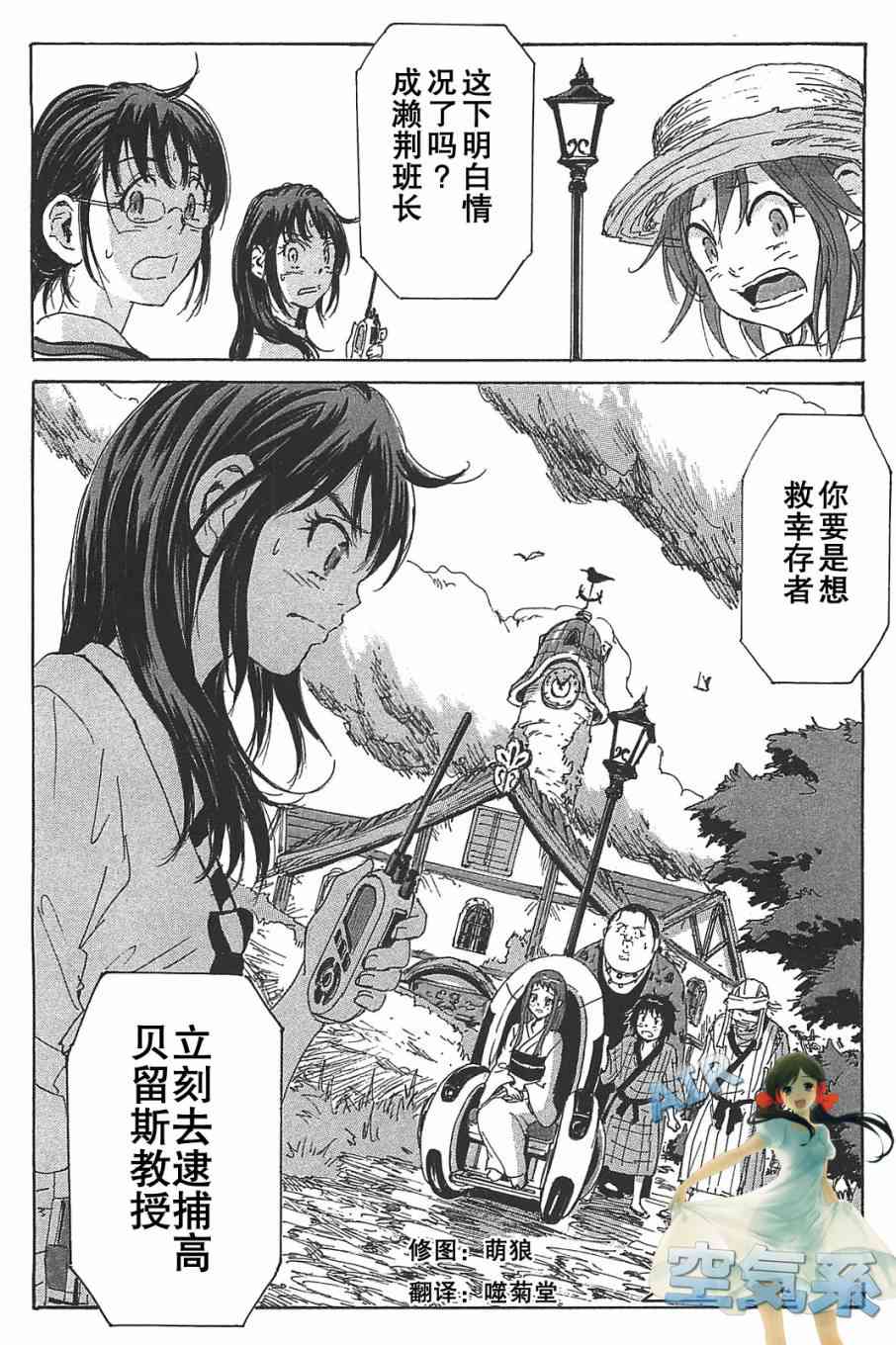 核爆默示录78话图